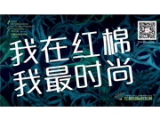 “我在紅棉，我最時尚”上傳作品， 贏卡西歐圖片