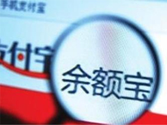 兩部委再規(guī)范第三方支付 網(wǎng)購快捷支付將受限圖片