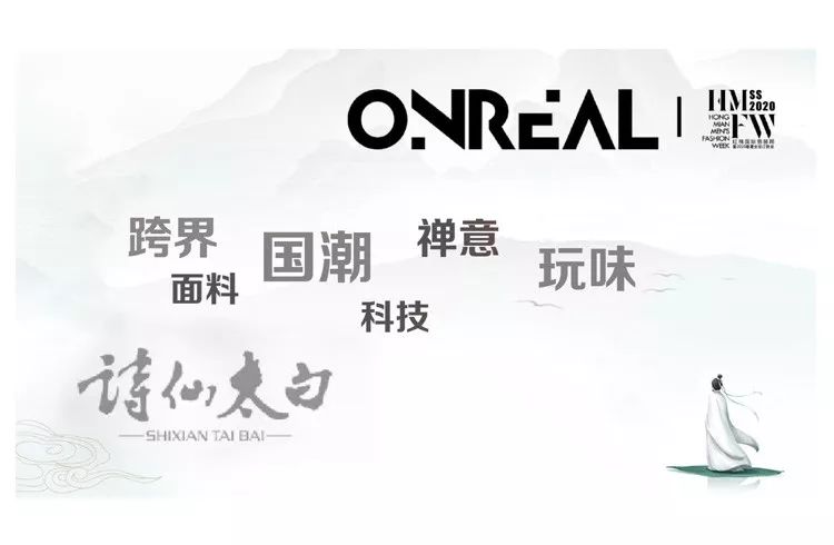 時尚本真，紅棉國際男裝周亮點釋出圖片