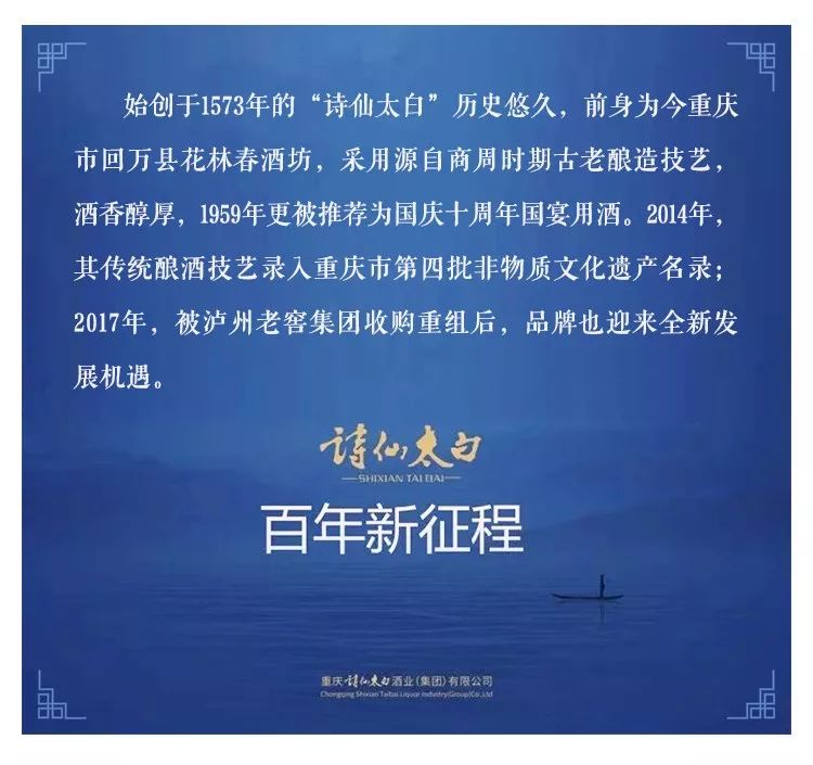 詩仙太白來跨界！這屆紅棉國際男裝周“度數”有點高！圖片