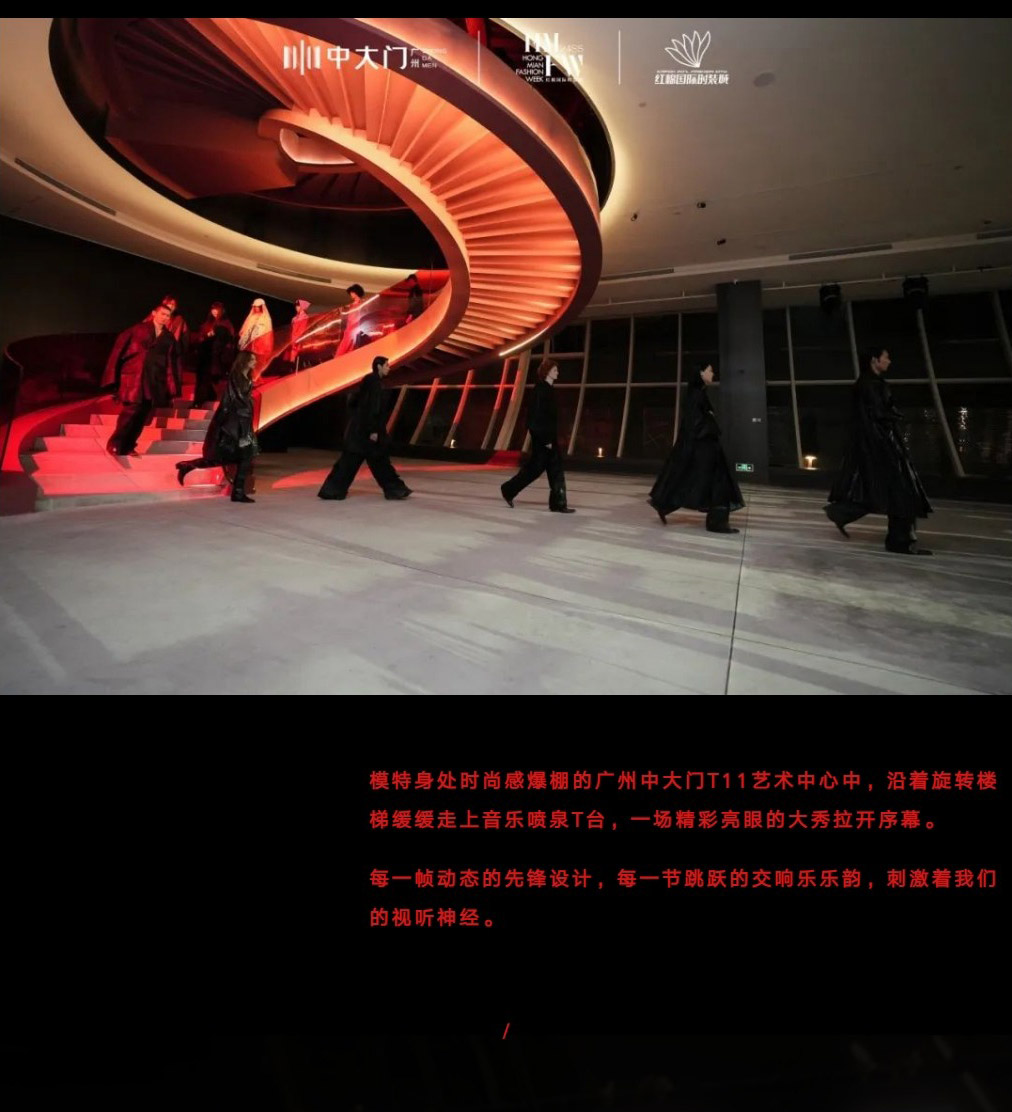 秀場回顧 | 精彩絕倫的秀場夠你回味100遍圖片